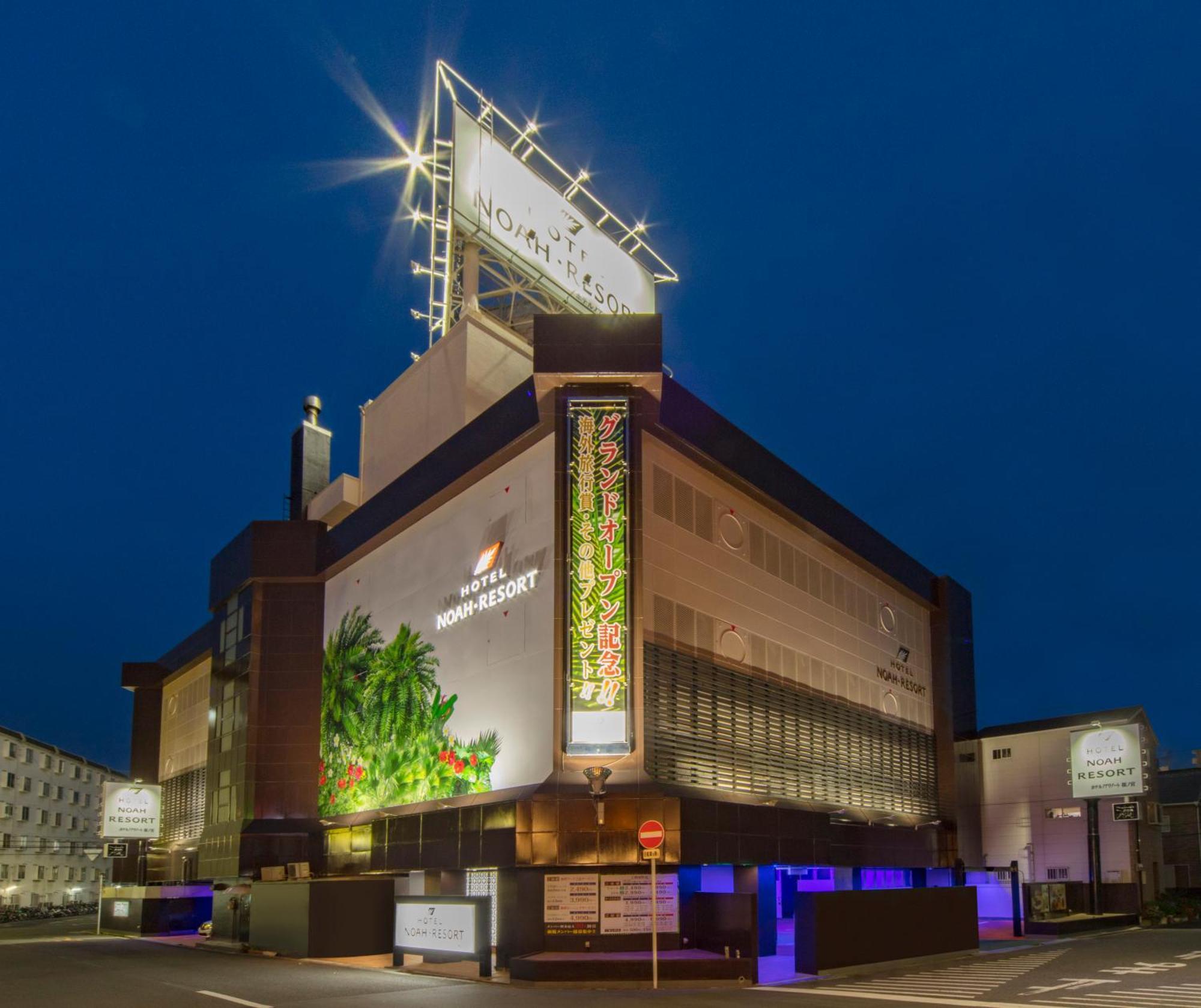 Hotel Noah Resort Sakuranomiya (Adults Only) Osaka Exteriör bild